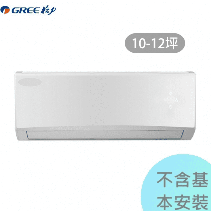 【格力空調】11-13坪R32旗艦變頻冷暖分離式分冷氣GSH-80HO/G