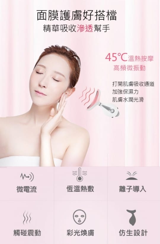 小海豚智能USB充電型震動美肌導入儀D10