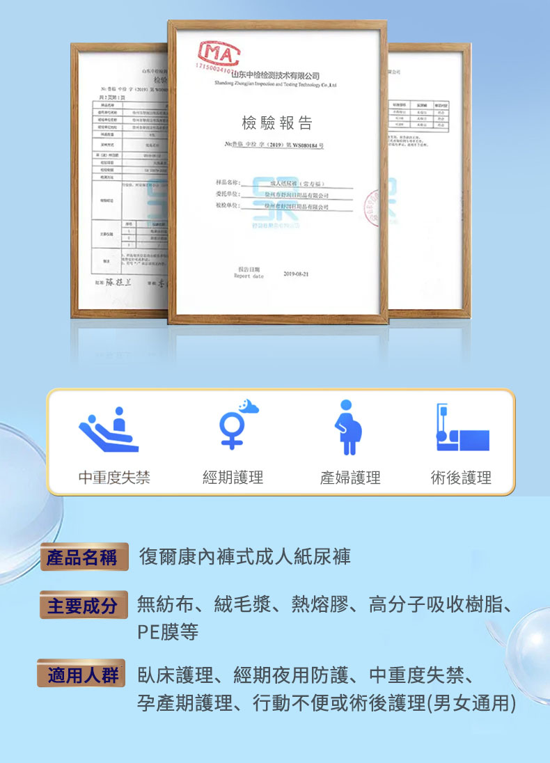 【FUDEK 復爾康】成人超吸水內褲型紙尿褲/拉拉褲/復健褲