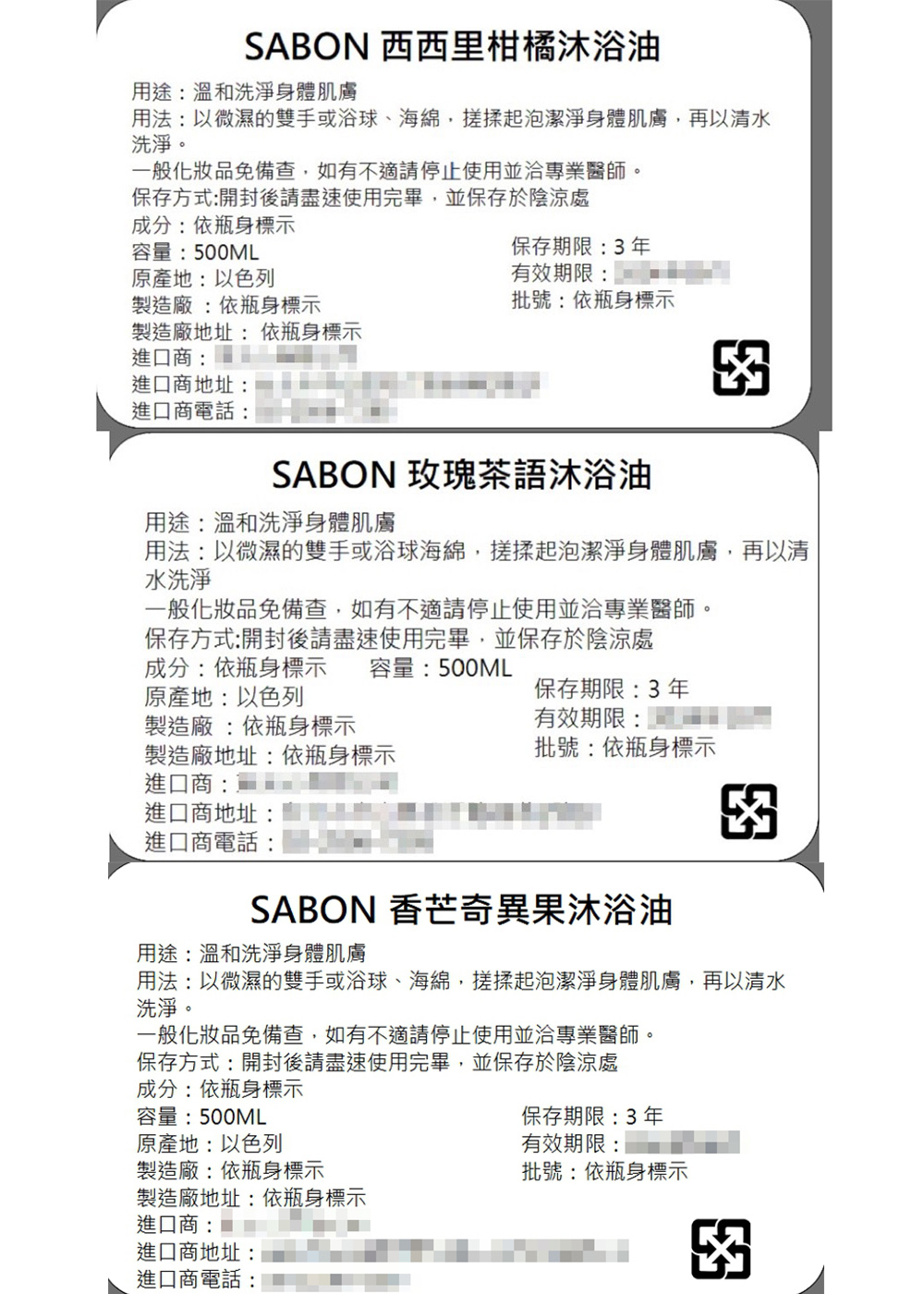 【Sabon】沐浴油500ml附壓頭10款任選 綠玫瑰 茉莉 PLV 玫瑰 白茶