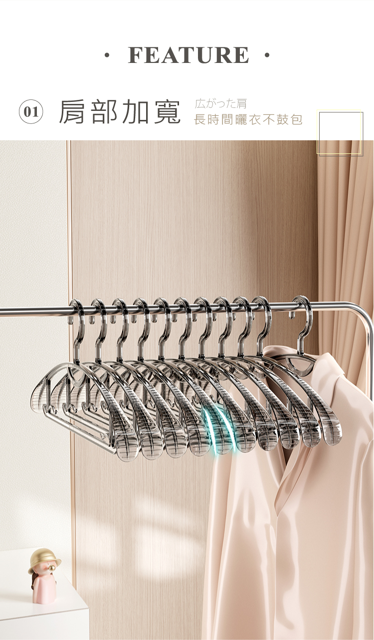 寬版無痕水晶弧型衣架 掛衣架 曬衣架 晾衣架