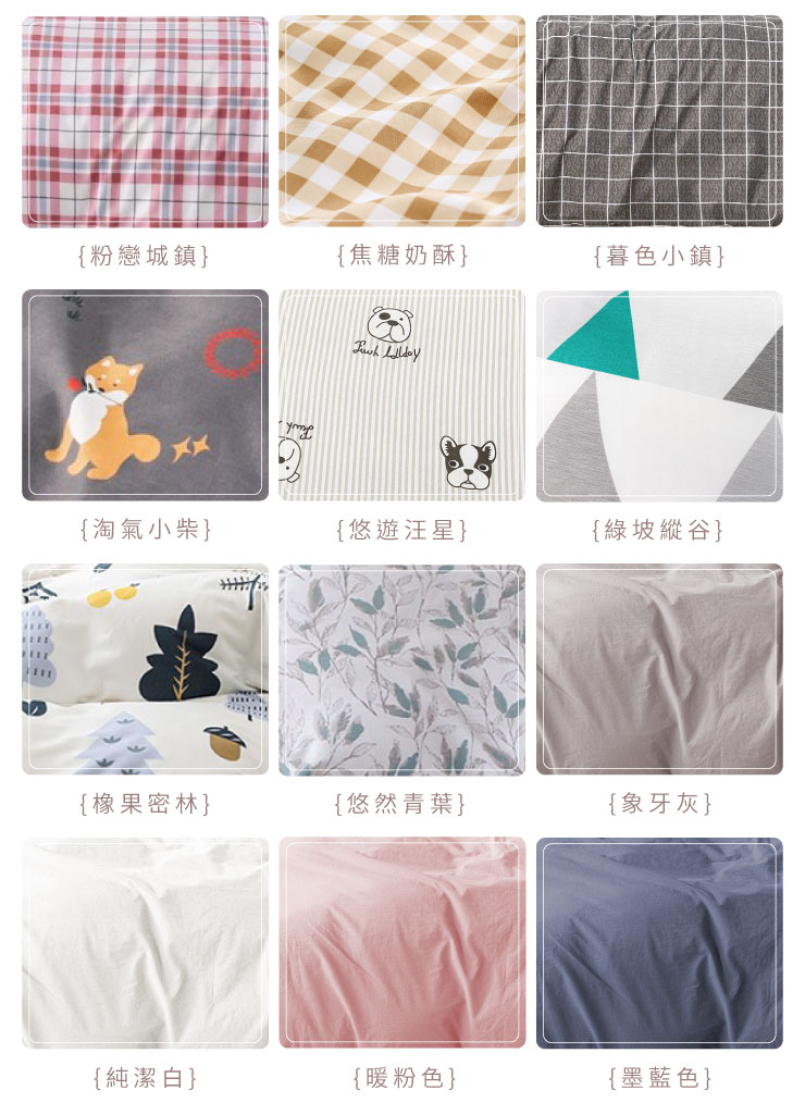 舒柔棉簡單生活系列 兩用被套床包組 可包覆28cm 單人/雙人/加大