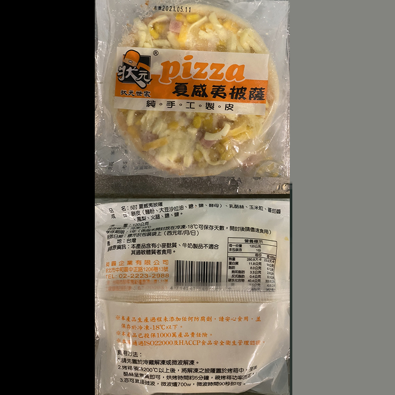       【拌伴餐飲】洋卡龍 5吋狀元披薩-任選48片組(總匯、海鮮、燻雞、