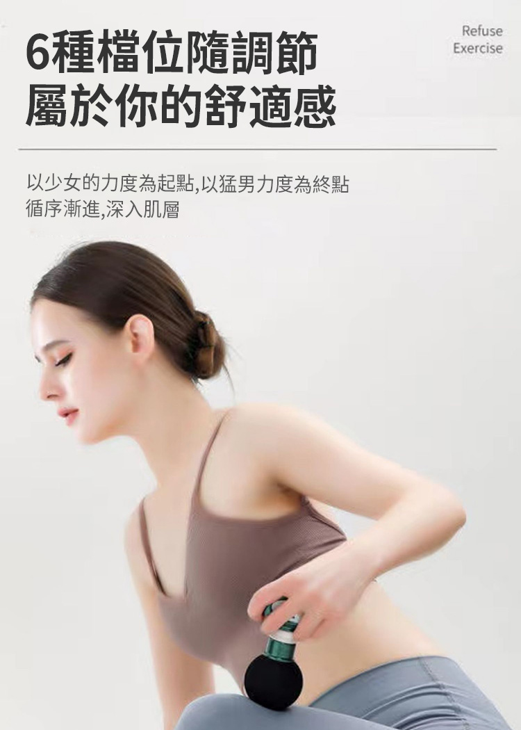 輕量隨行六段深層按摩筋膜槍