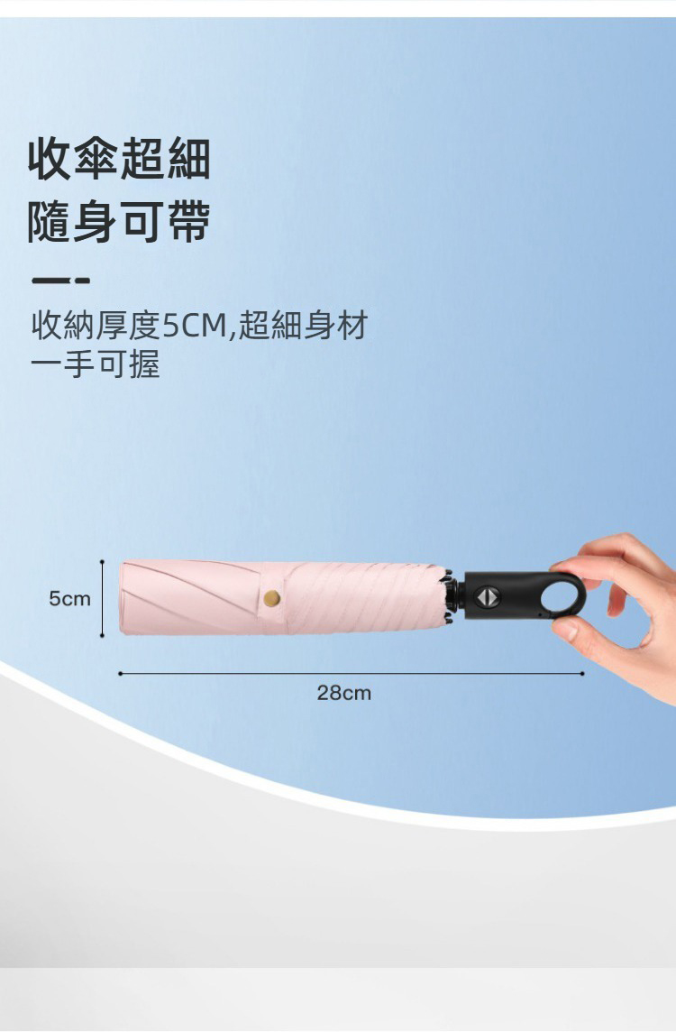 防曬抗UV指環扣輕量黑膠自動晴雨傘 自動傘 雨傘 陽傘 兩用傘