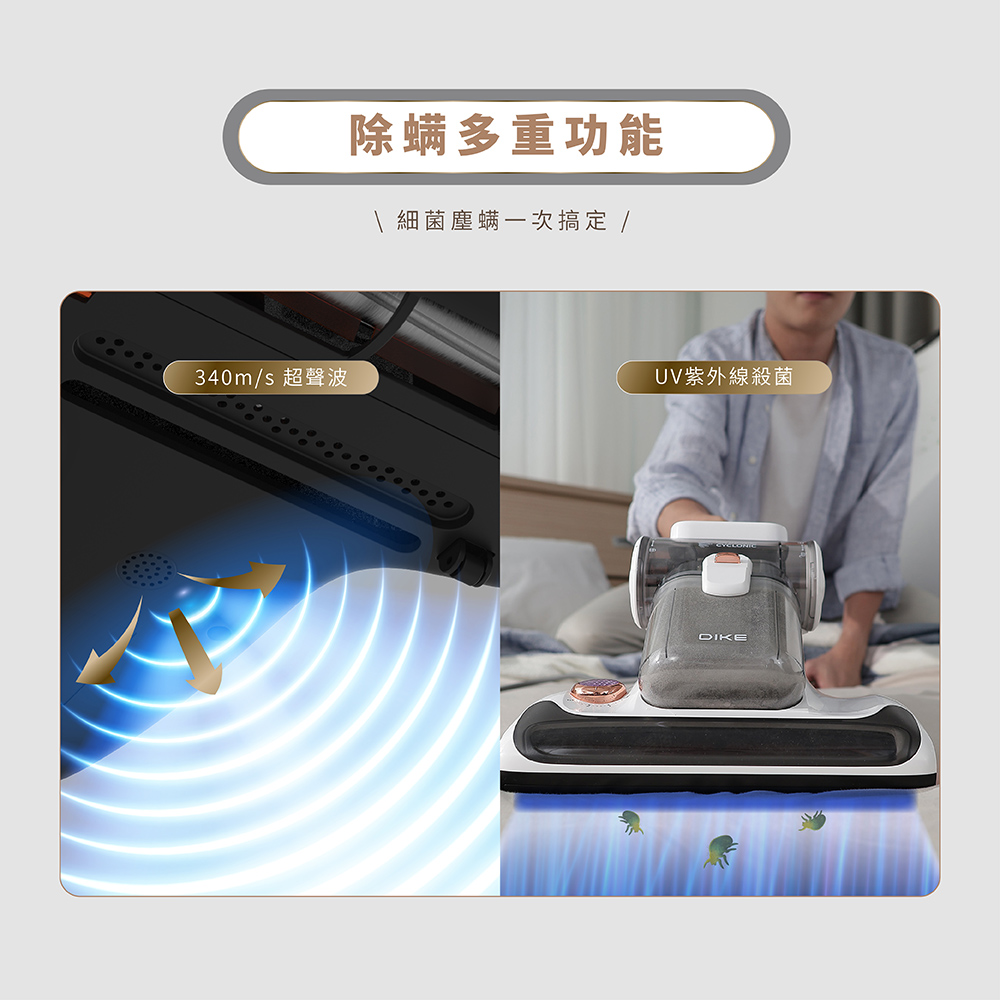 【DIKE】無線手持吸塵器+氣旋超聲波除蟎機 HCF100WT+HCF310WT