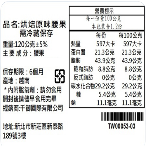 【健康本味】低溫烘焙原味堅果任選 新鮮無調味 腰果／核桃／杏仁果／南瓜籽／葵花籽