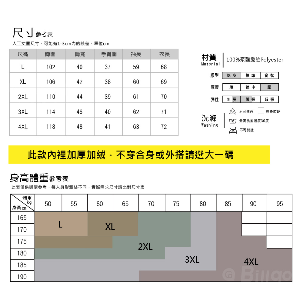 加厚刷毛雪尼爾毛衣圓領針織衫 L-4XL