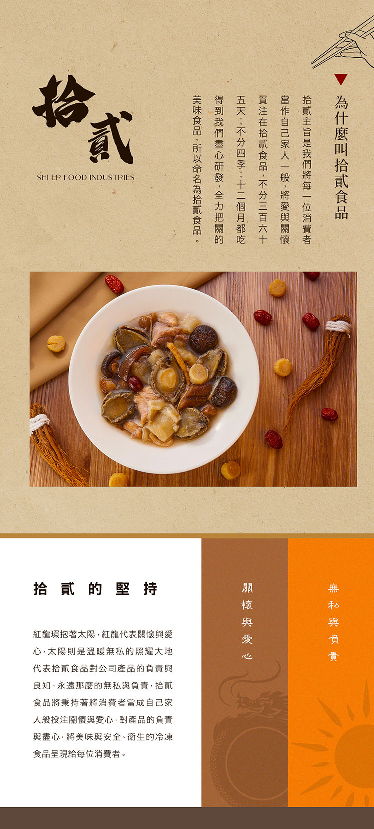 【拾貳食品】黑松露栗子粽3入禮盒(150gX3顆/盒) 純素粽子