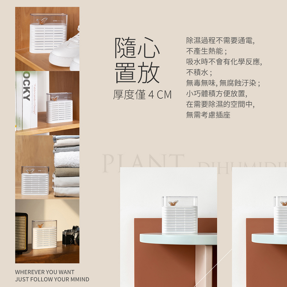 【向物】櫃體除濕盒-植物 台灣版 多入任選