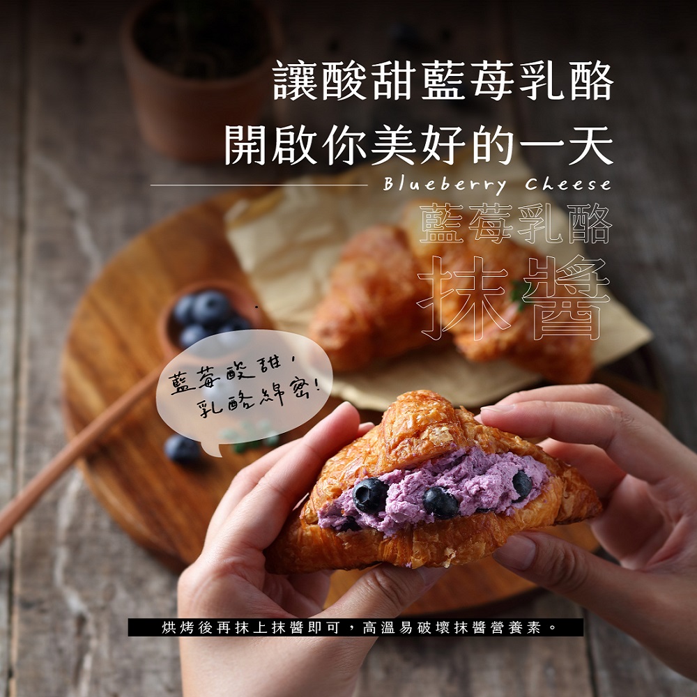 【水母吃乳酪】水果乳酪抹醬系列280G 藍莓／覆盆子／蔓越莓 無香精防腐劑