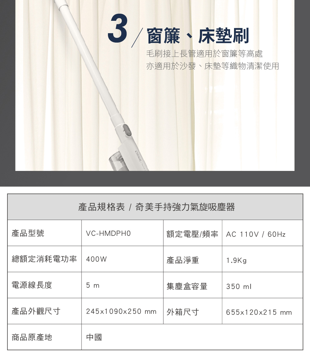 【CHIMEI奇美】手持強力氣旋吸塵器 (VC-HMDPH0)