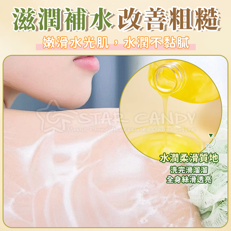 硫磺除螨液體皂 硫磺沐浴露 