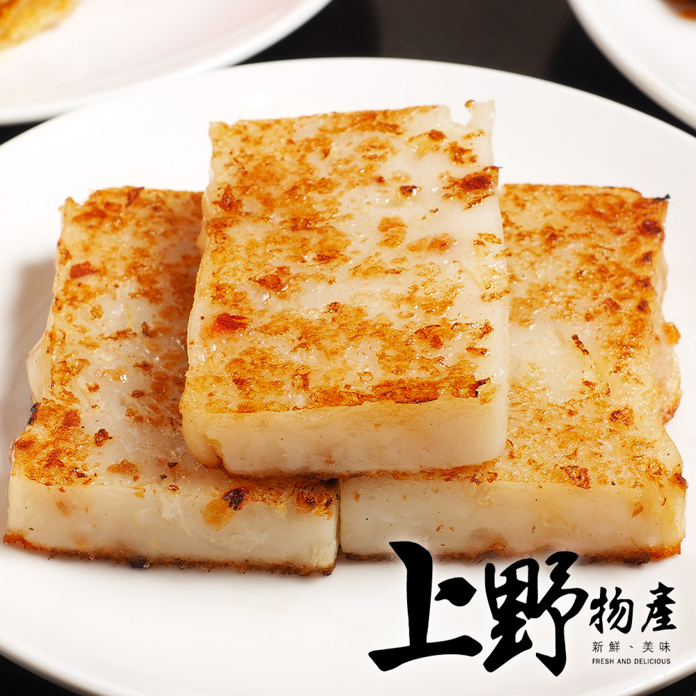 【上野物產】煎後脆皮口感 蘿蔔糕 x5包(960g±10%/約12片/包 蘿蔔糕