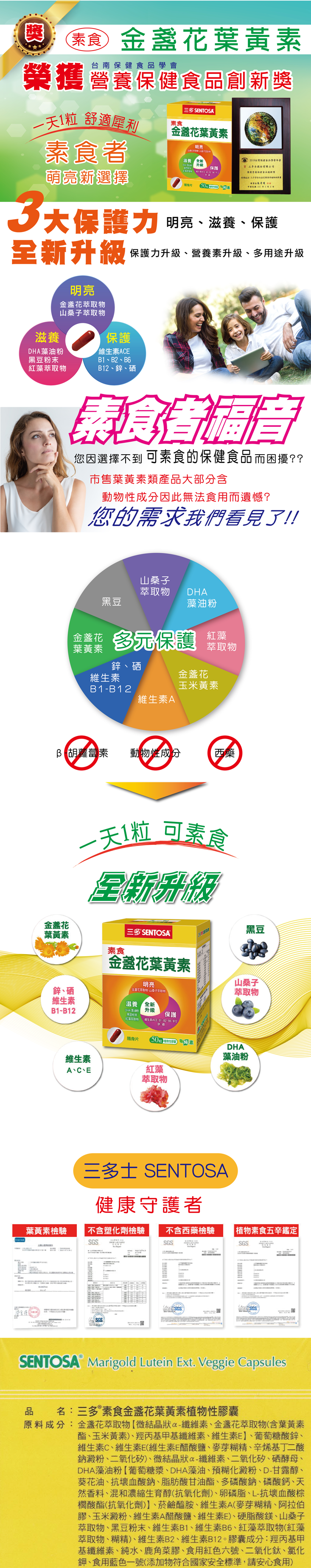 【三多】金盞花葉黃素植物性膠囊x5盒組(50粒/盒)
