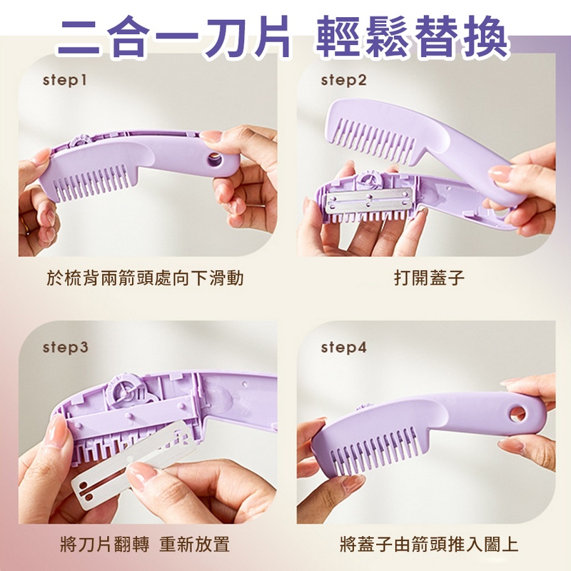 二合一修剪梳/瀏海梳/打薄刀/梳子 打薄器 剪刀 瀏海刀 扁梳