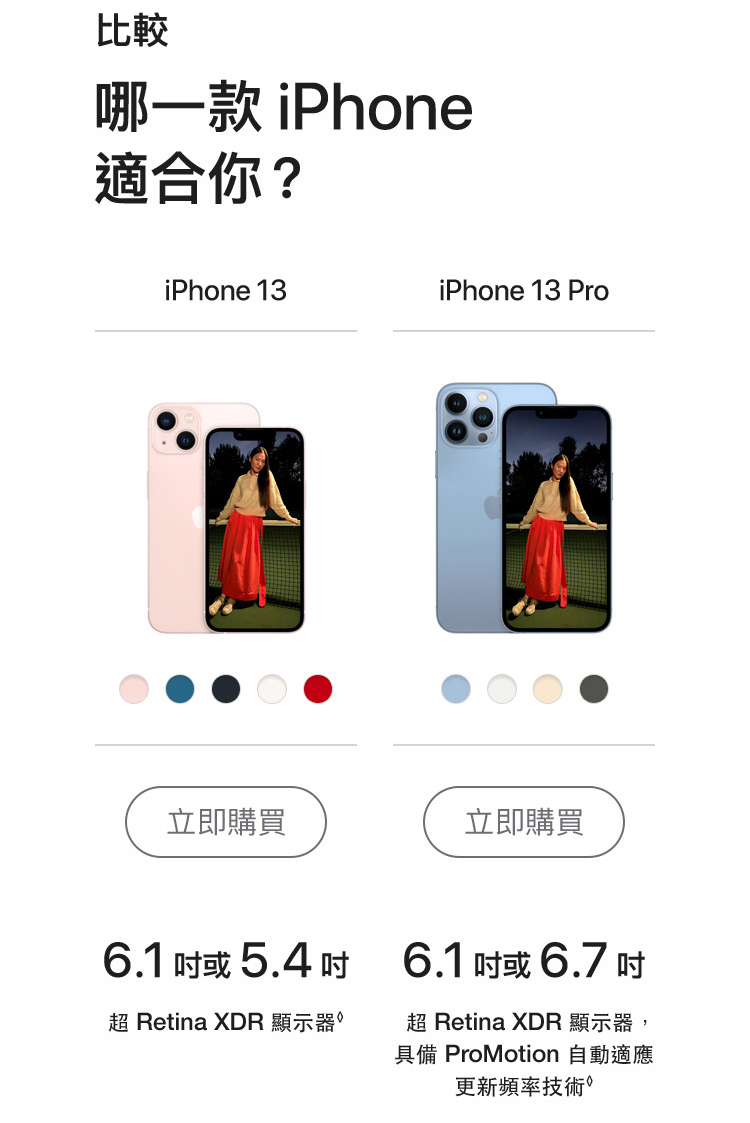 【Apple蘋果】iPhone 13現貨 128G/256G 贈玻璃保貼+空壓殼