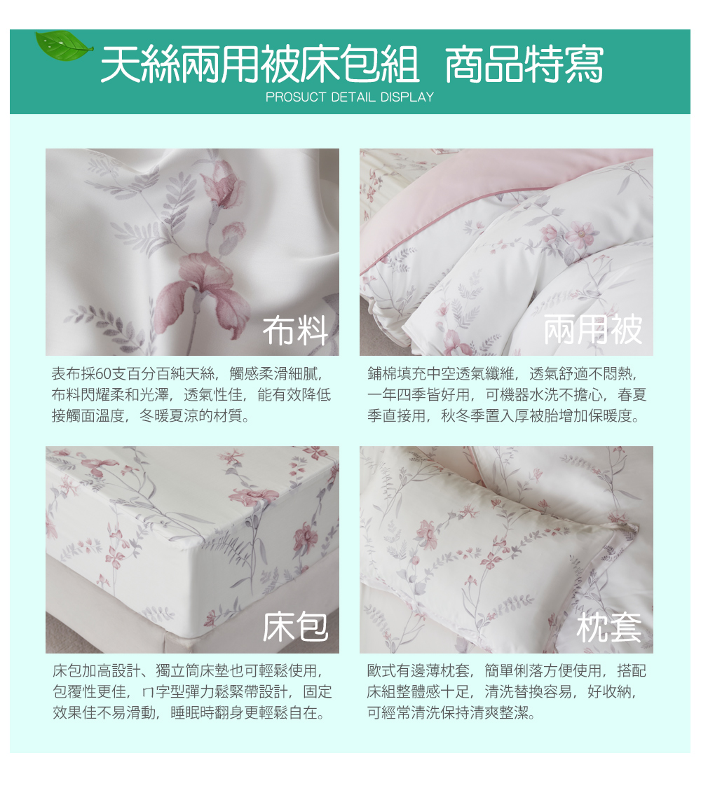 【京都手祚】頂級60支純天絲兩用被床包四件組 雙人/加大