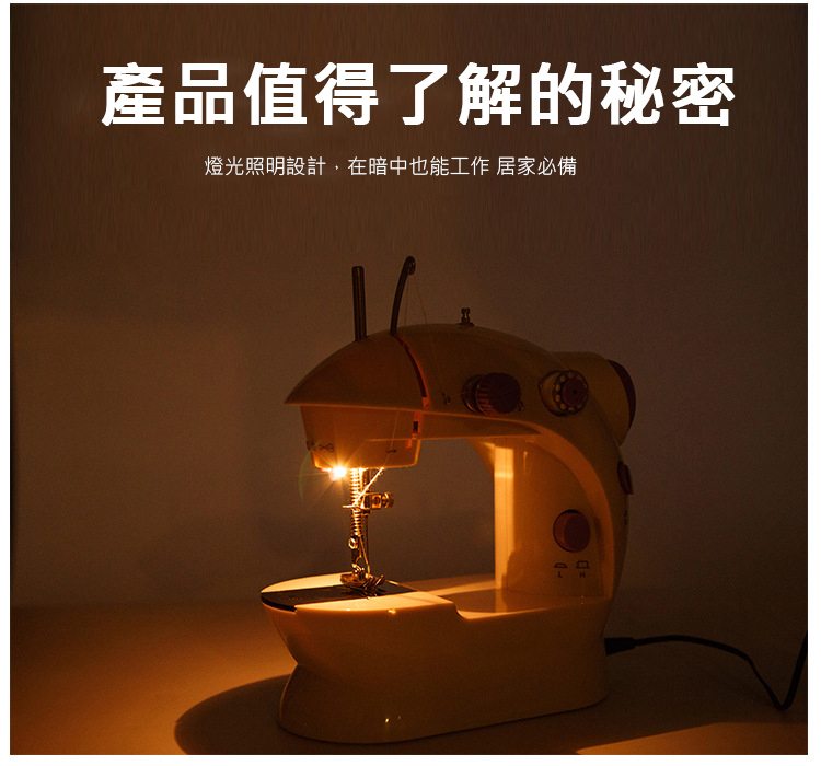  多功能家庭式迷你縫紉機 裁縫機