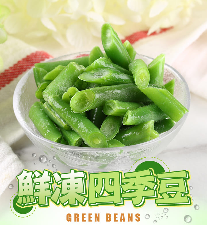 【享吃鮮果】鮮凍蔬菜 (白花椰菜/四季豆/秋葵/菠菜/油菜花/玉米筍) 組合任選