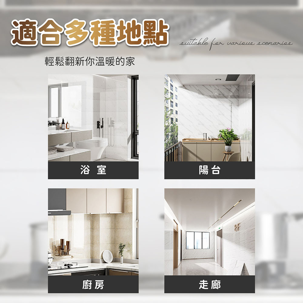 大理石紋瓷磚貼 DIY壁貼 PVC壁貼 防水壁貼 牆壁貼 瓷磚貼