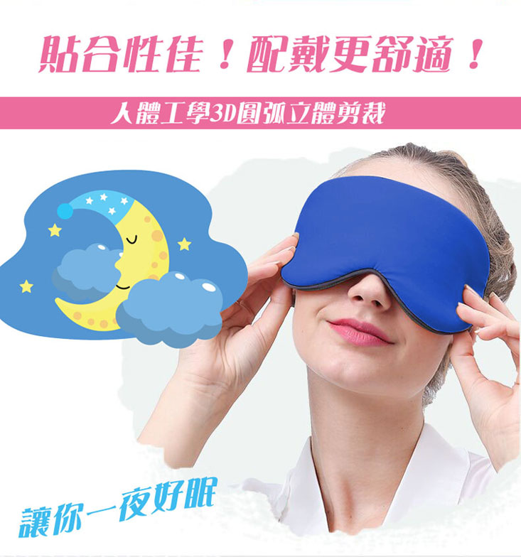 【LISAN】雙效睡眠級高規眼罩(2入)