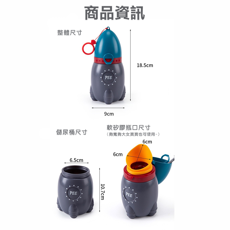 兒童環保攜帶式尿壺 男女童適用