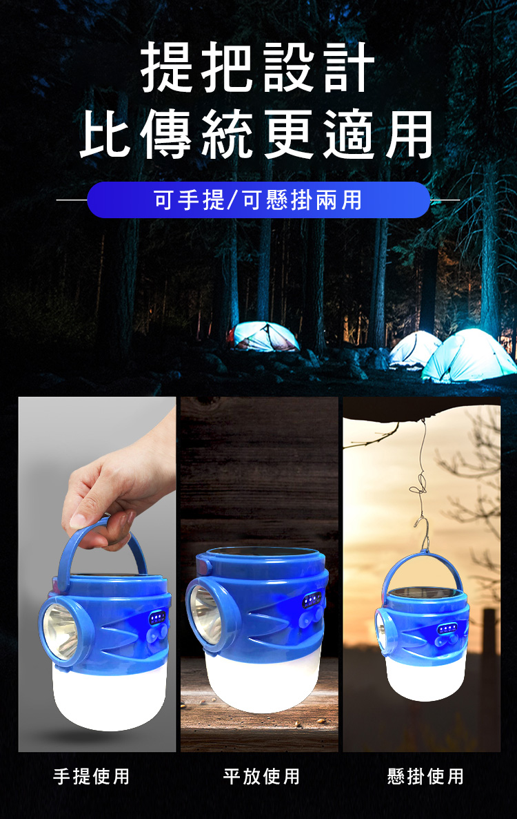 充電式手提太陽能露營燈 (手電筒露營燈二合一/戶外/露營/夜釣)