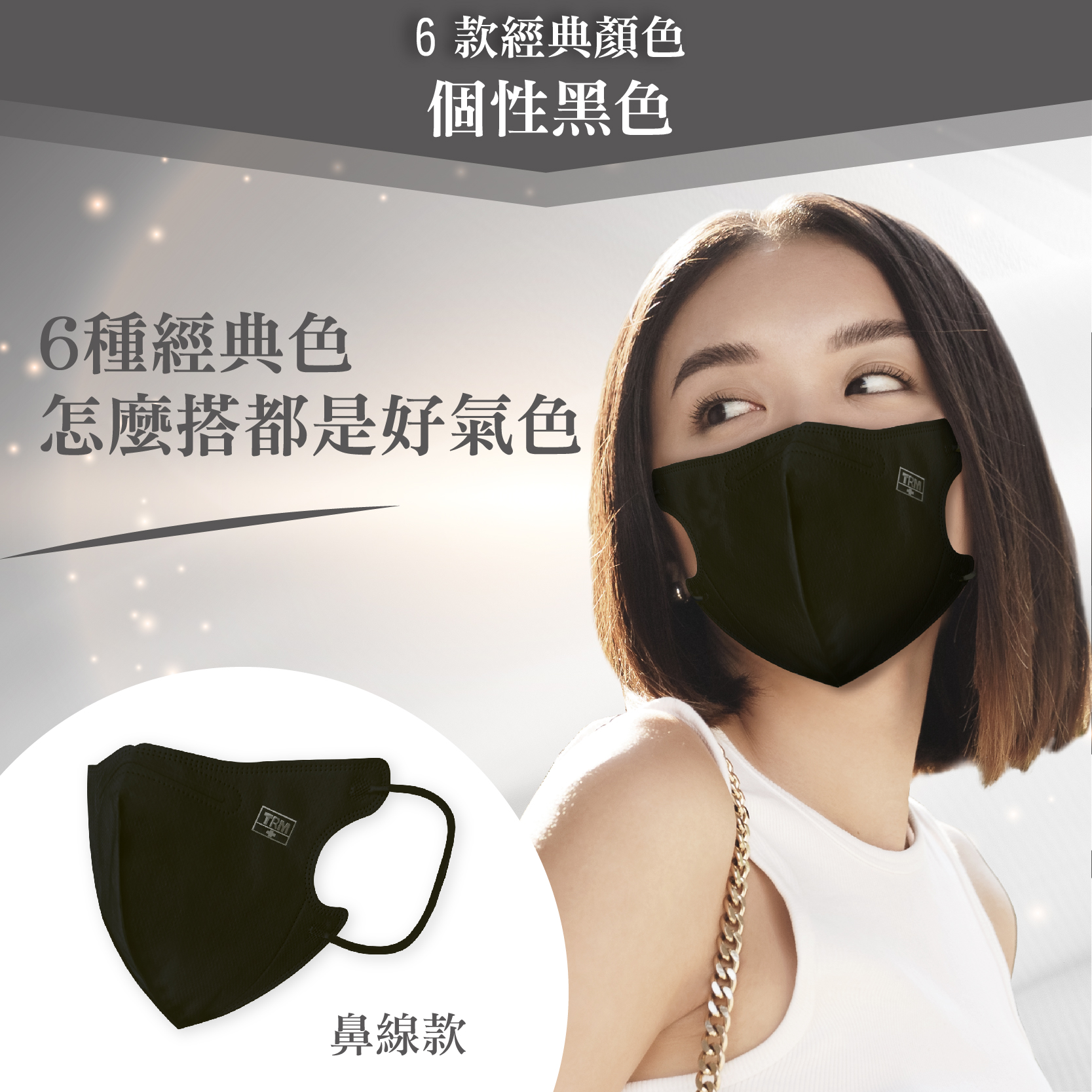 【台榮】MIT3D立體防護口罩 鼻線款 50枚/盒 4色可選 