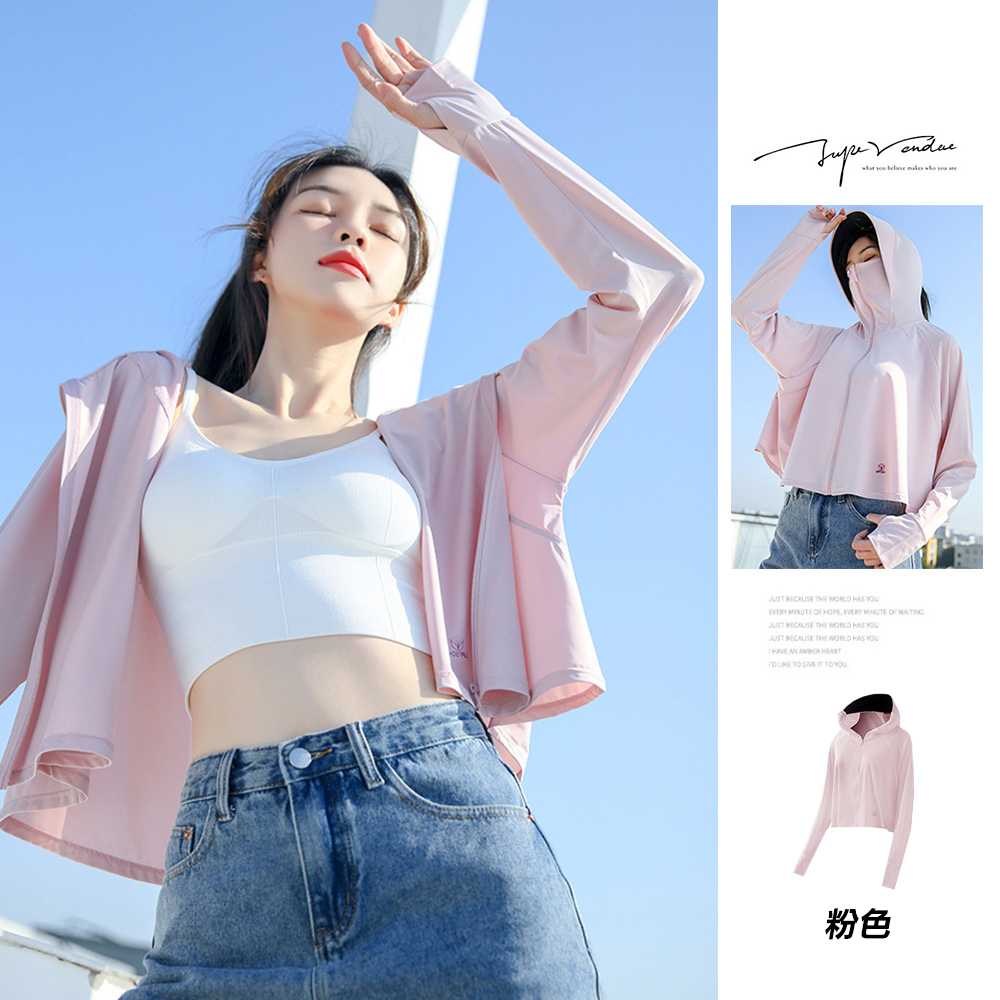 親膚抗uv冰絲涼感透氣防曬外套 8色