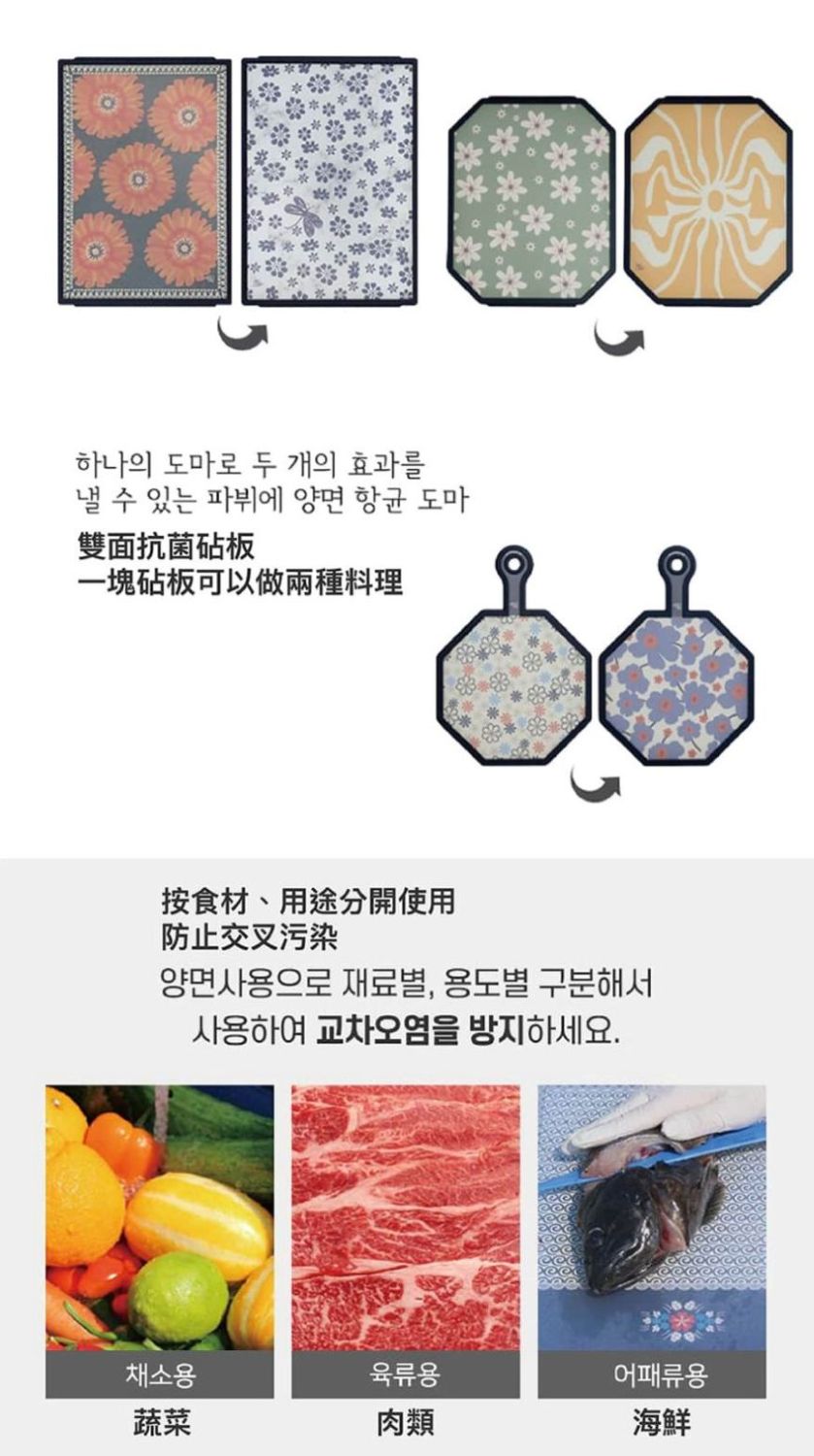 【PAWIE】韓國雙面抗菌砧板4件組(大中小+砧板架) 防滑砧板 雙面砧板