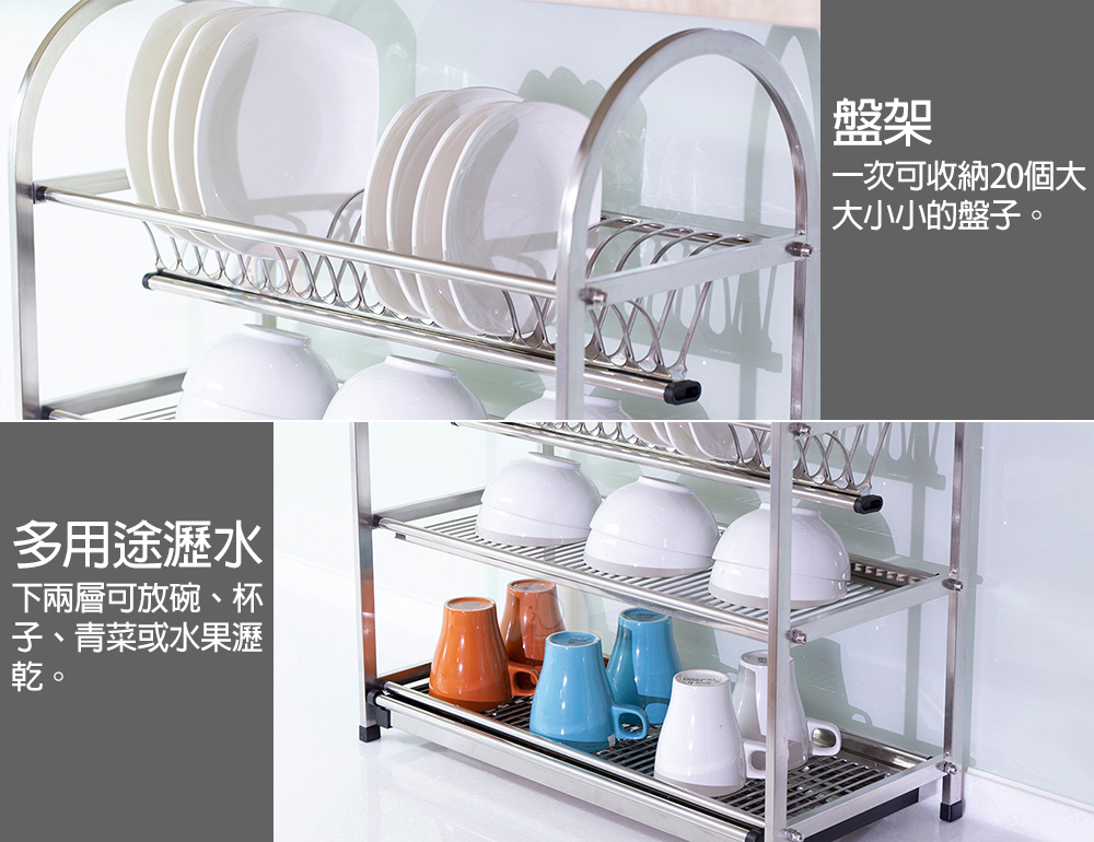 不鏽鋼廚房豪華穩固三層瀝水架