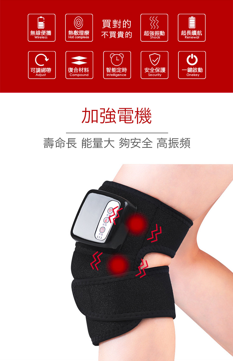       【Imakara】多用途智能熱敷關節按摩器
