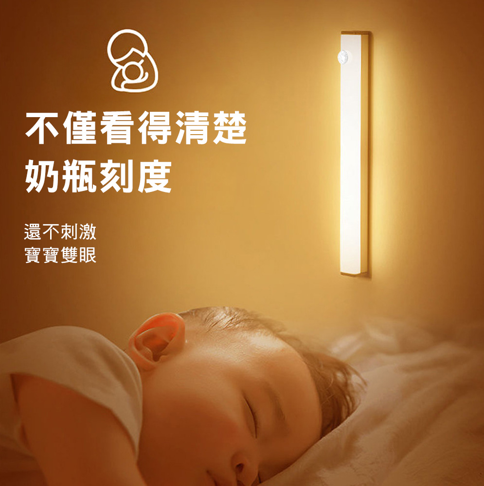 30公分LED人體感應夜燈