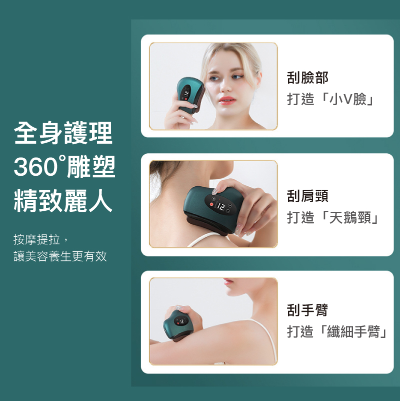 升級12檔溫感紅砭石刮痧器 震動按摩儀