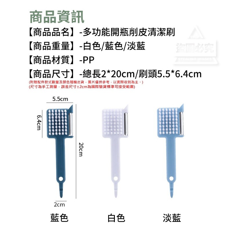 5合1蔬果刷削皮刀