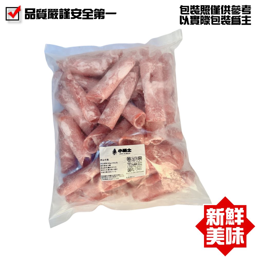 【小嚼士】澳洲小羔羊羊火鍋肉片500g／1kg 肉品 火鍋肉 羊肉薄片 羊肉片