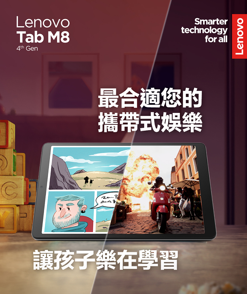 【聯想】Tab M8第四代 TB301 4G+64G WIFI 8吋平板 贈好禮