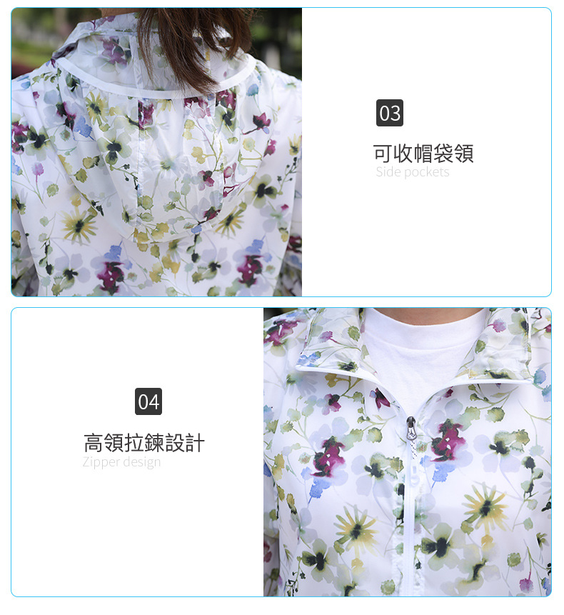 花漾輕巧防潑水防曬外套