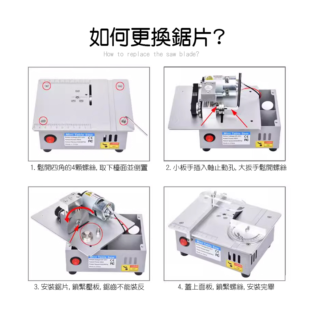 【HANLIN】S30 迷你升降電鋸台
