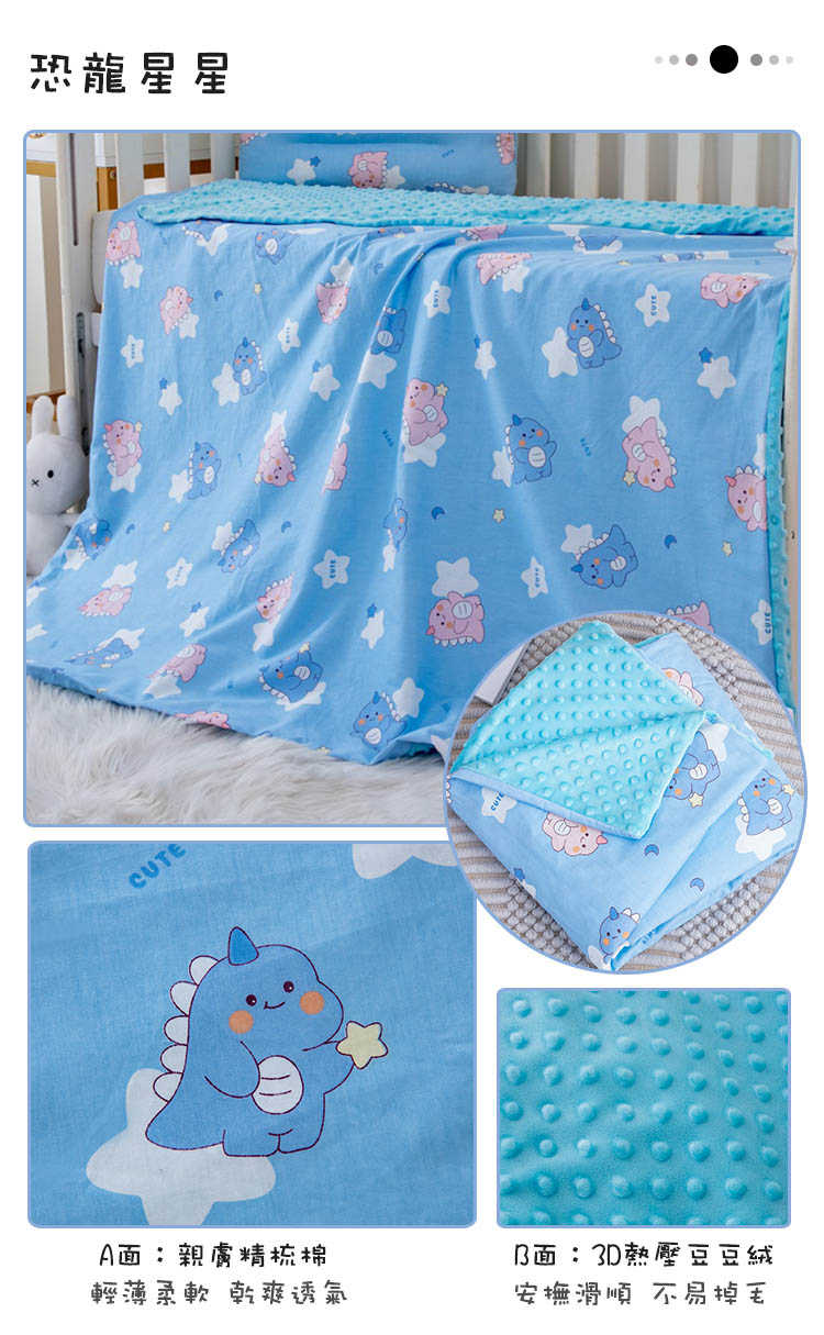 嬰幼兒純棉安撫毯 兒童棉被 3D豆豆毯 兒童棉被 寶寶毯 午睡被 蓋毯 安撫被