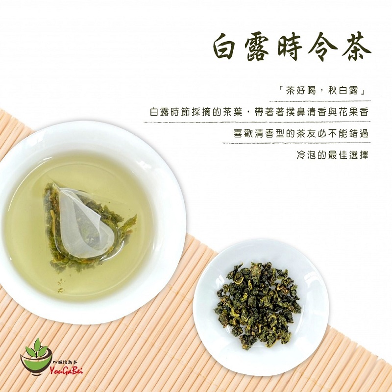 【YouGaBei】入來喫茶 台灣紅烏龍白露時令茶 原片立體茶包 5款任選