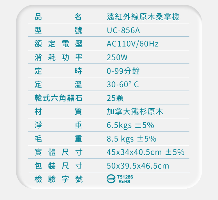 【CHIAO FU 巧福】遠紅外線桑拿機 乾式泡腳機(UC-856A)