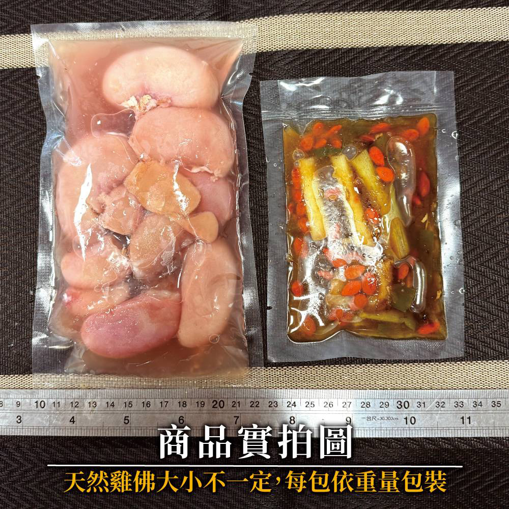 【赤豪家庭私廚】麻油雞佛料理組(雞佛250g+麻油醬包100g) 麻油雞 麻油湯