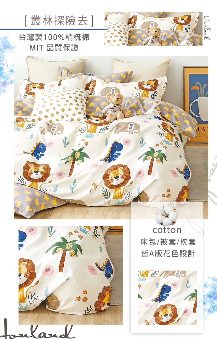 台灣製100%純棉枕套被套床包組 可包覆床墊28cm 均一價(單人/雙人/加大)