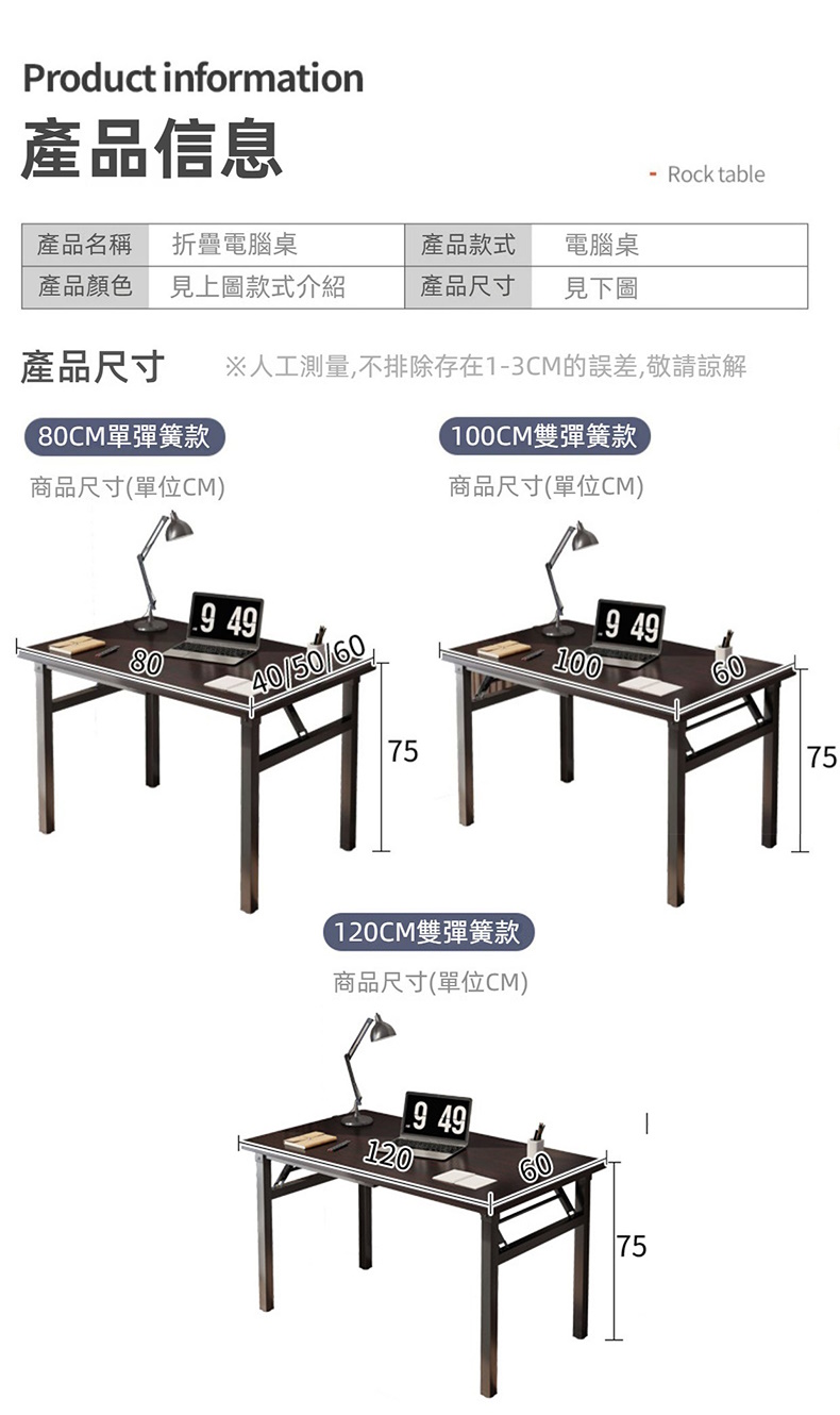 免安裝多用途可摺疊收納桌 書桌 辦公桌 餐桌 電腦桌 加粗鋼架 (三種規格)
