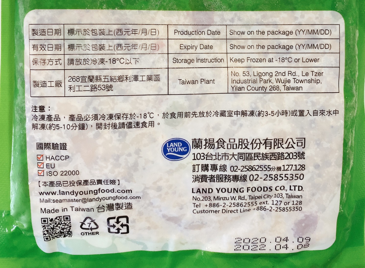 低卡代餐-非基改 紅藜麥毛豆   退冰即食(200g/包) (多種口味)