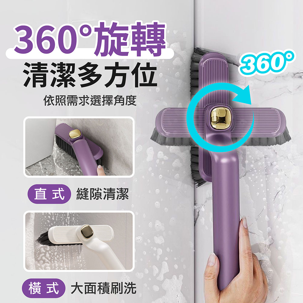 360°旋轉縫隙刷 清潔刷 隨用隨掛