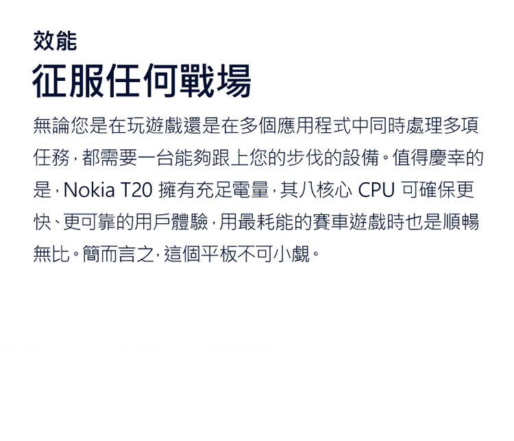 【NOKIA】T20 WiFi 10.4吋平板電腦 深海藍 (4G/64G)