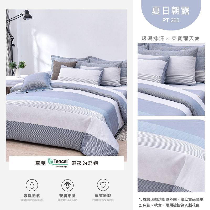 【I-JIA Bedding】專櫃級裸睡天絲床包組 天絲床包兩用被組